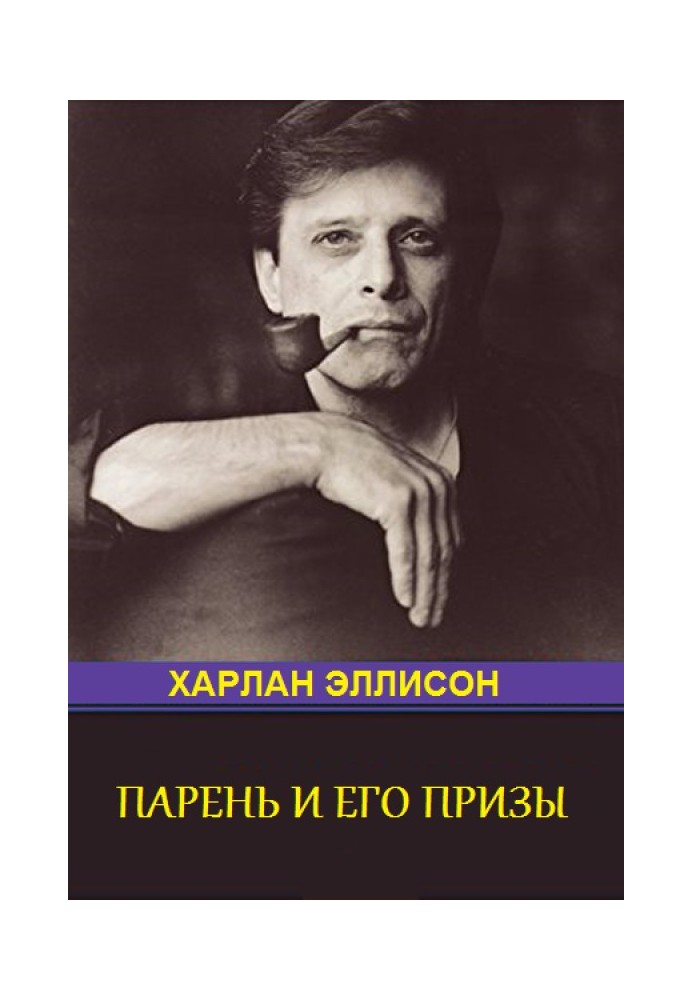 Book The Guy and His Awards (anthology)