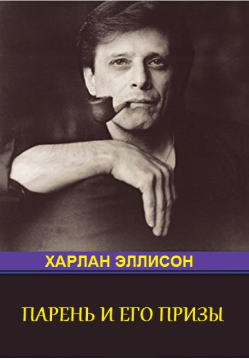 Book The Guy and His Awards (anthology)