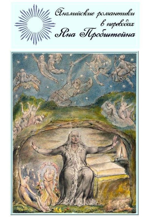 Book English Romantics translated by Jan Probstein