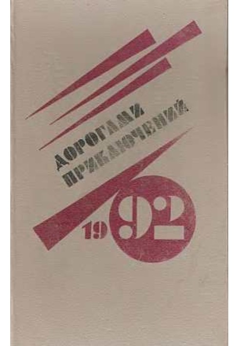Книга Лавка зброї