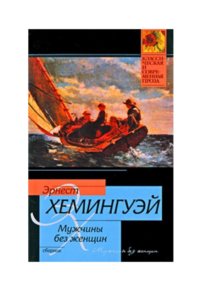 Книга В іншій країні