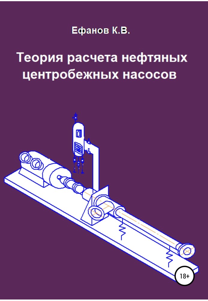 Book Theory of calculation of oil centrifugal pumps