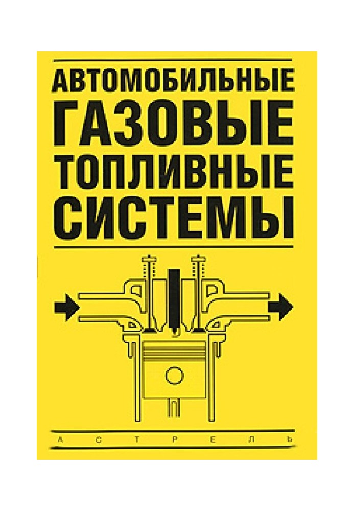 Book Automotive gas fuel systems