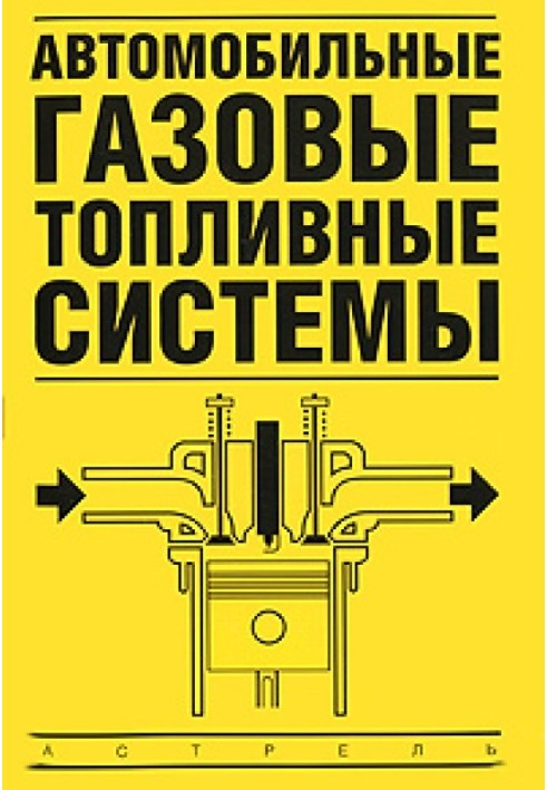 Book Automotive gas fuel systems