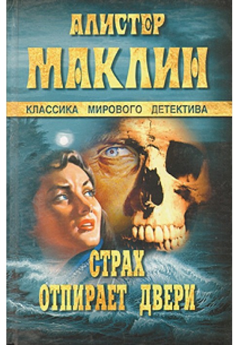 Book Fear is the key