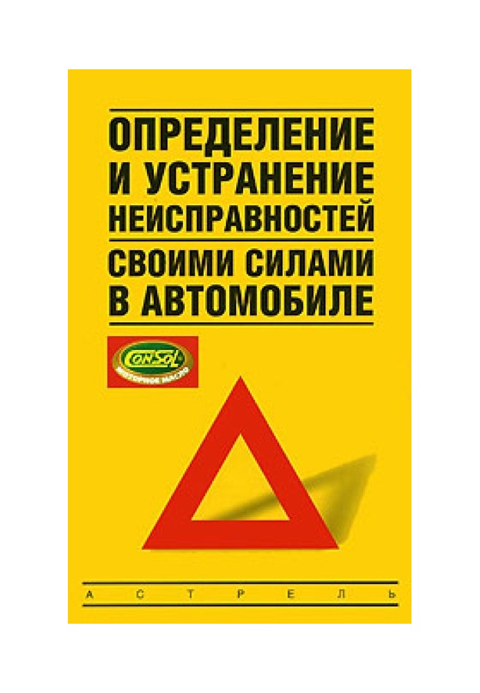 Book Identifying and troubleshooting problems in your car yourself