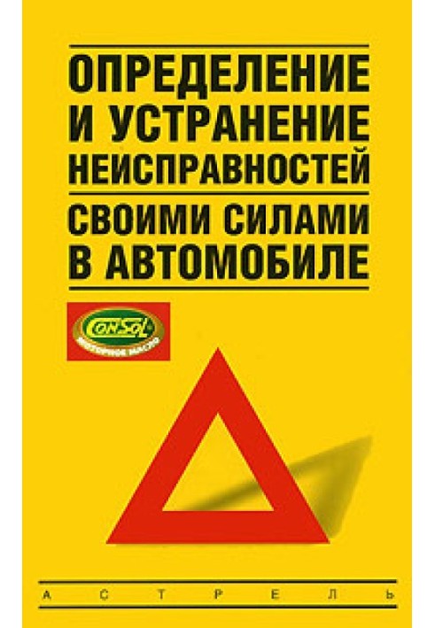 Book Identifying and troubleshooting problems in your car yourself
