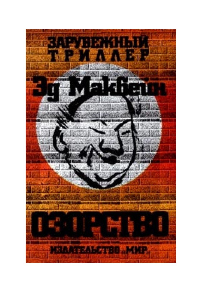 Книга Пустотливість