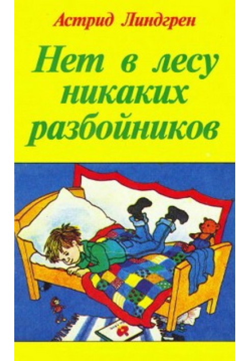 Book There are no robbers in the forest