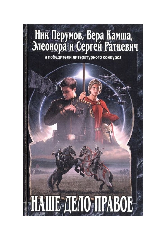 Книга Волчье поле