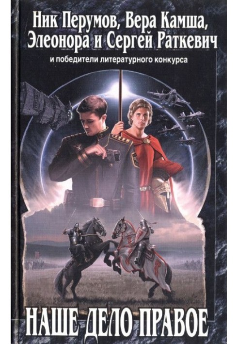 Книга Волчье поле