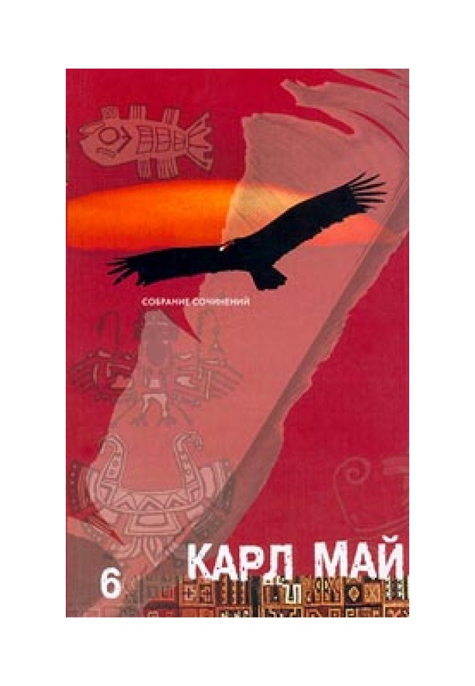 Книга В балканских ущельях