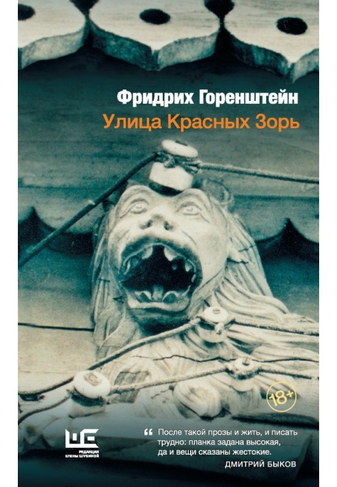 Book Street of Red Dawns (collection)