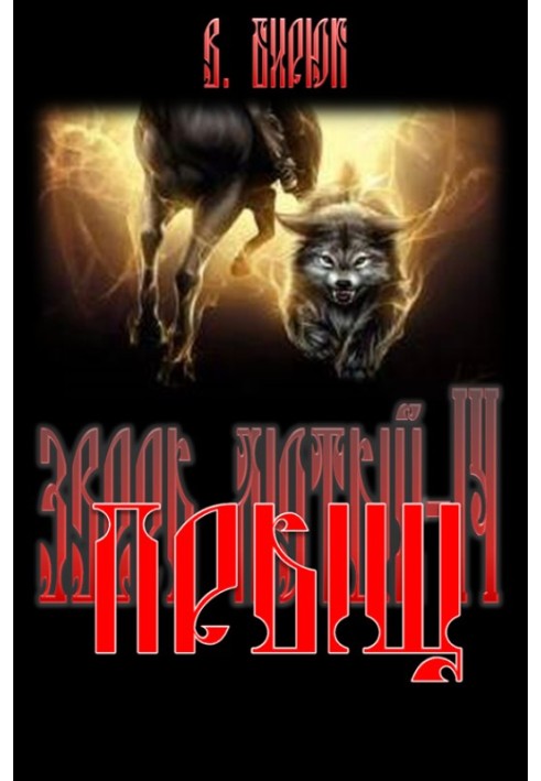 Книга Прищ