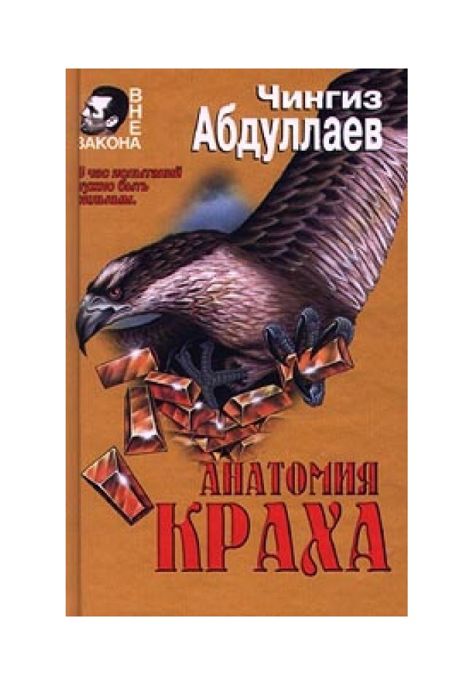 Book Condemnation of the truth