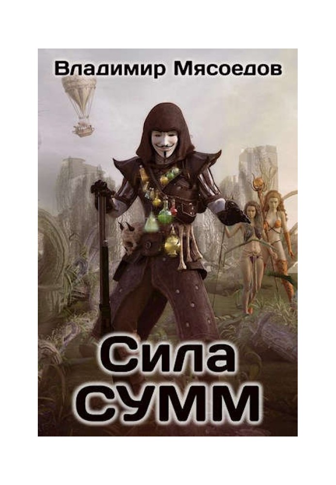 Book The power of SUM