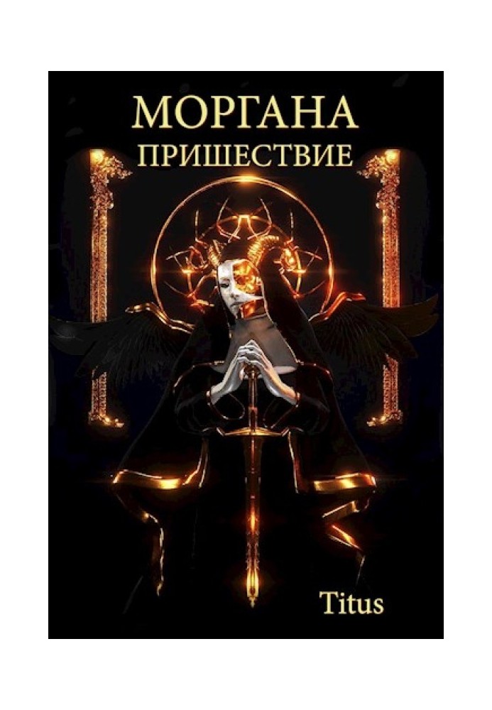 Book Morgana. Advent