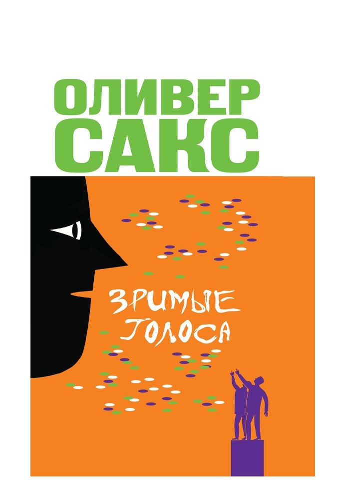 Book Visible voices