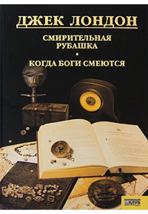 Book Straitjacket