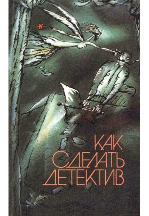 Book From the memoirs of a private detective