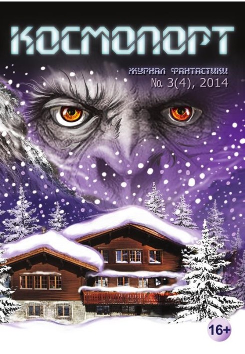 Книга Магія
