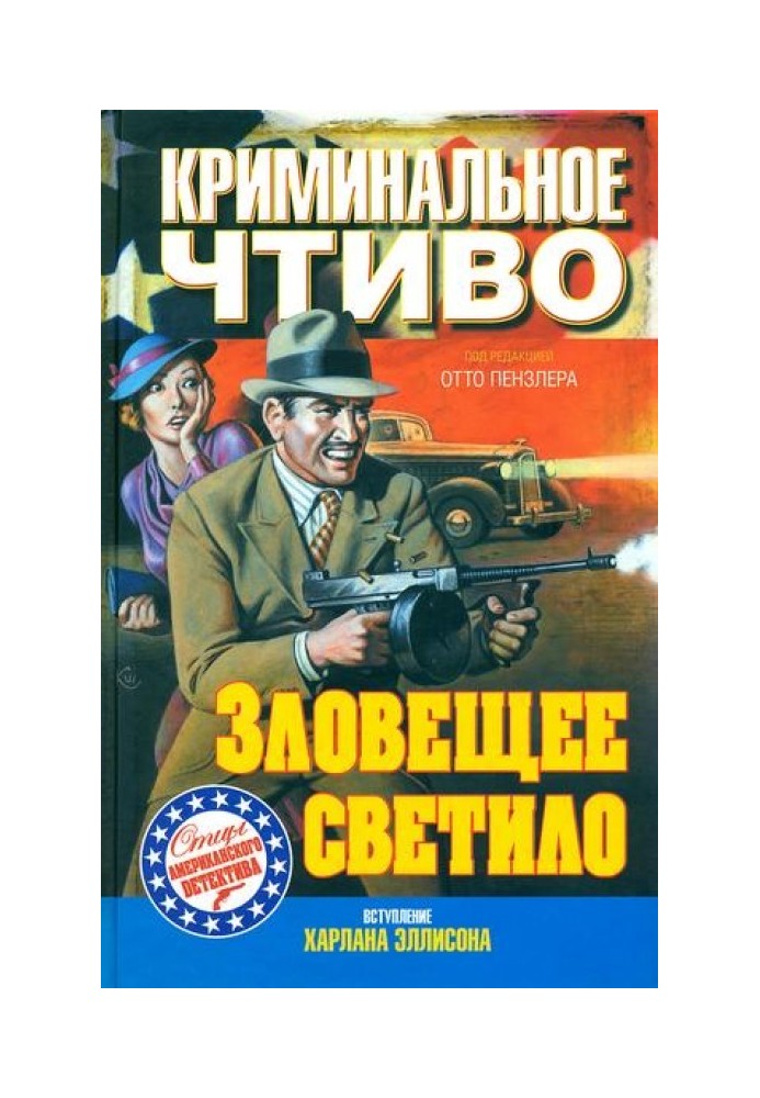 Книга Символ веры