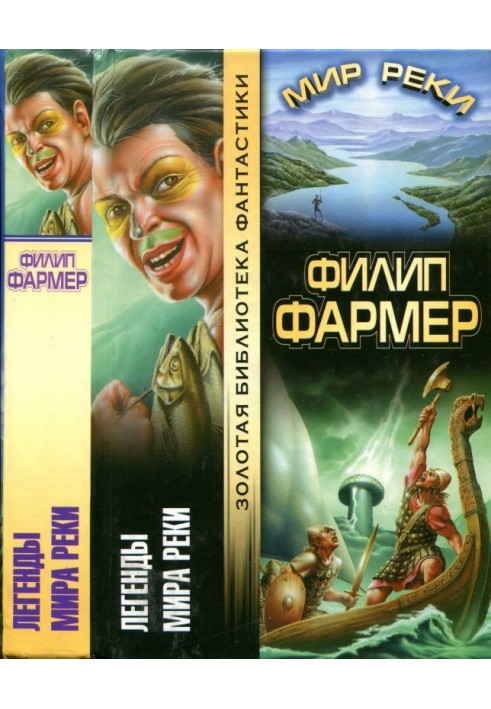 Book Legends of the World of the River. Secrets of the River World: Stories