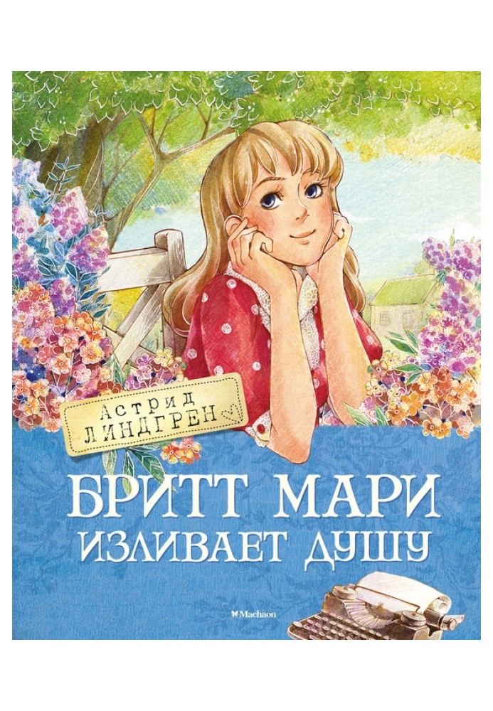 Book Britt Marie pours out her heart