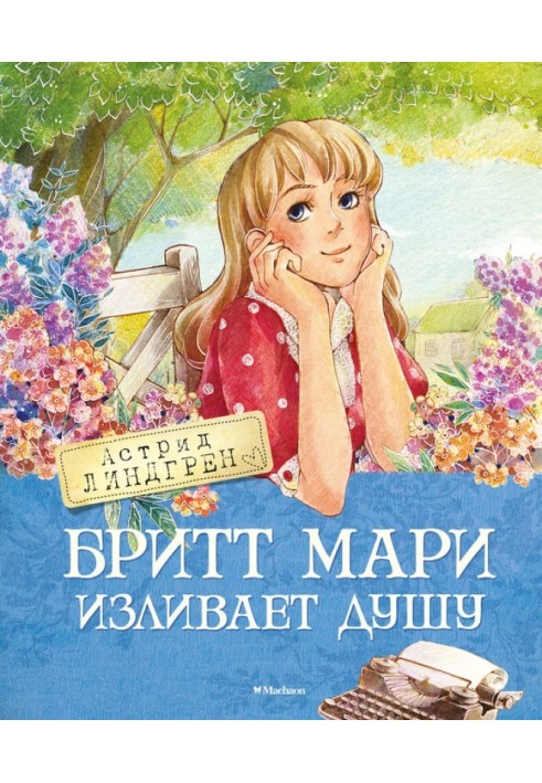 Book Britt Marie pours out her heart