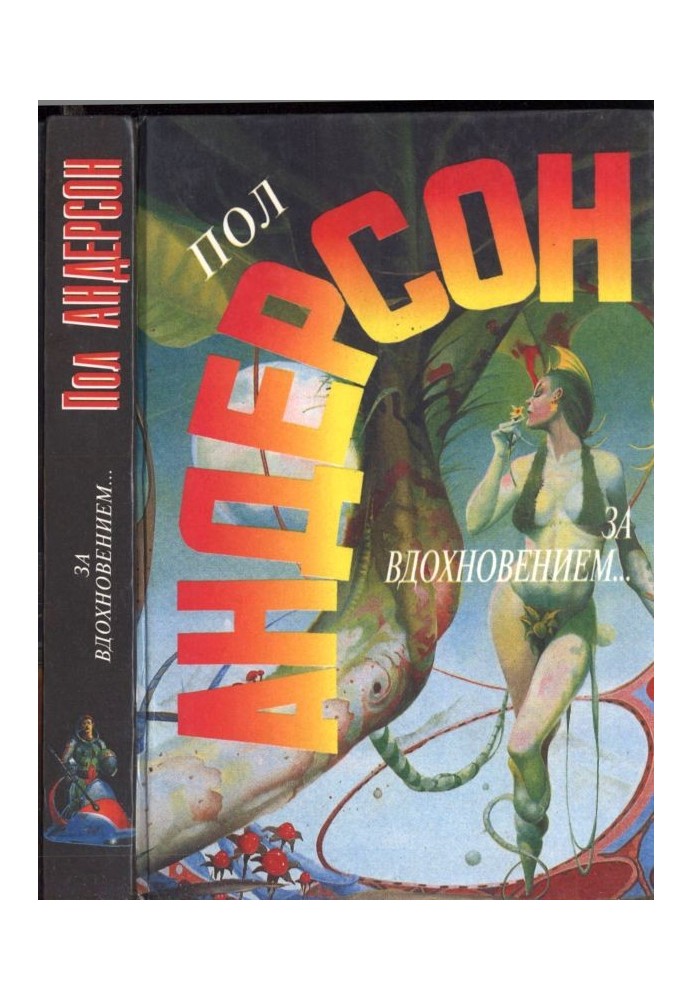 Book For inspiration...