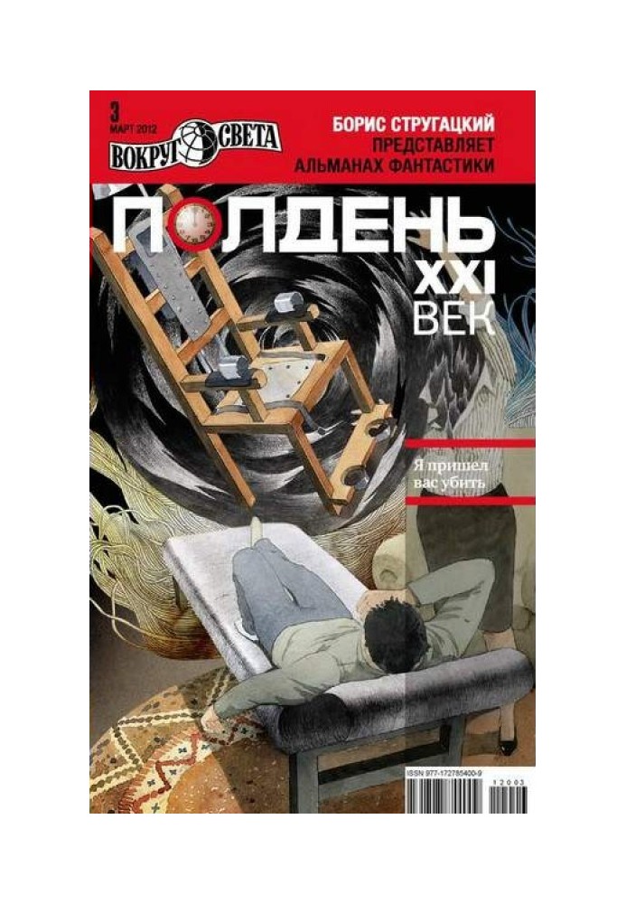 Книга «Я пришел вас убить»