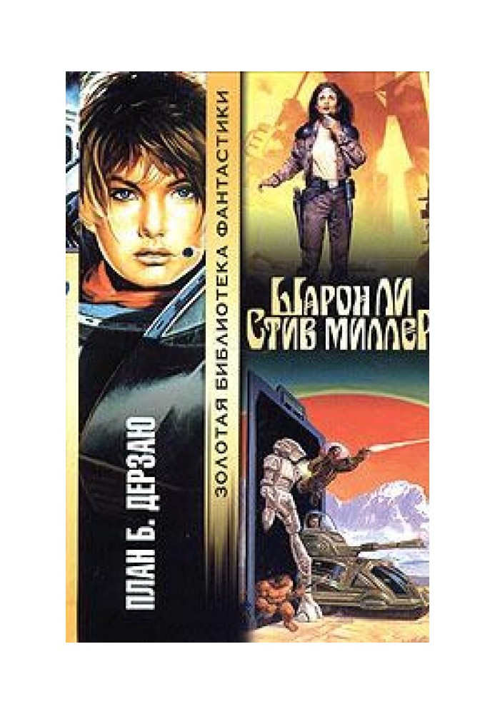 Книга Дерзаю