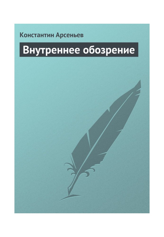 Book Internal review