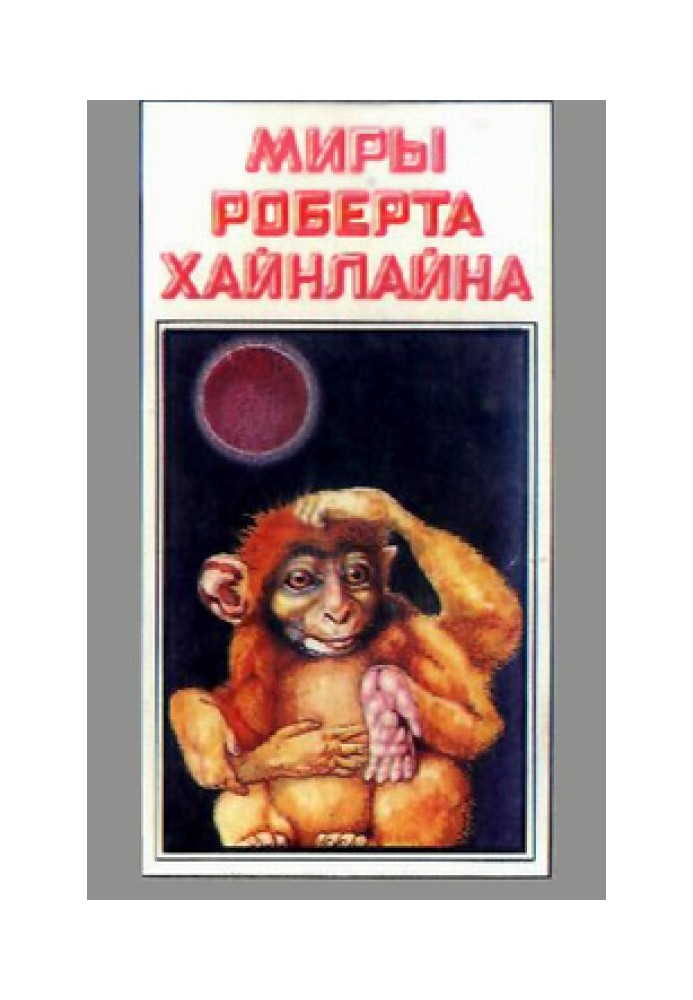 Книга Красная планета