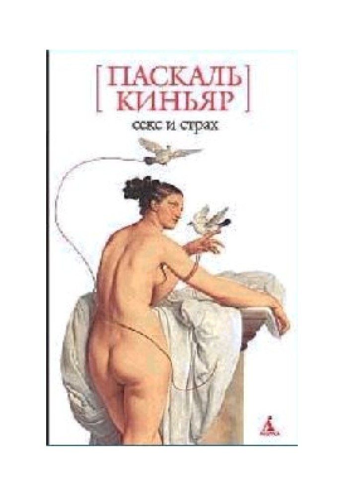 Book Sex and fear