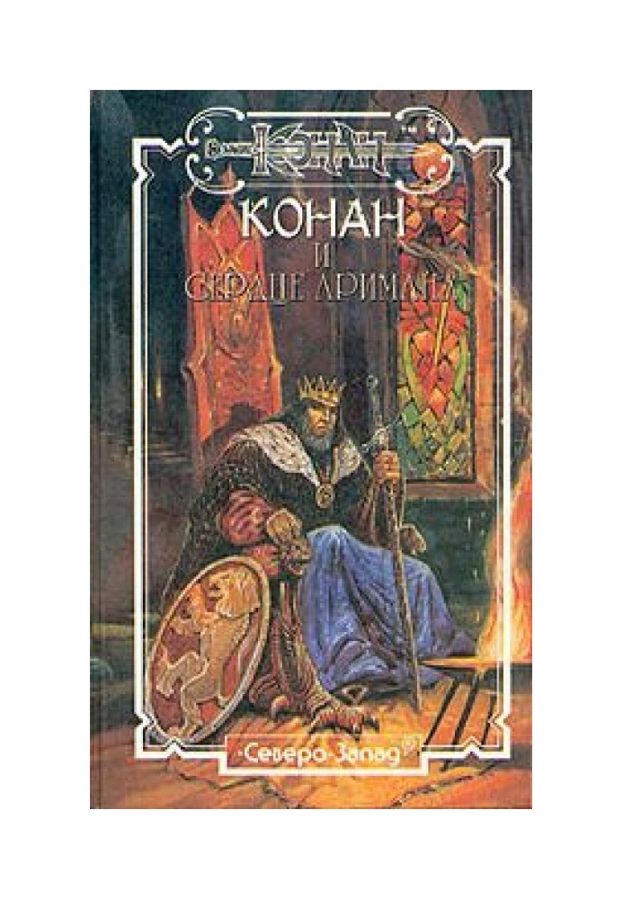Book Army of the Dead