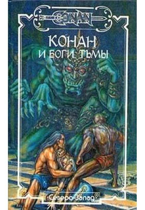 Книга Слонова башта