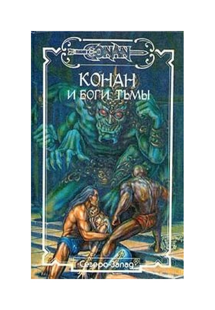 Book In the hall of the dead