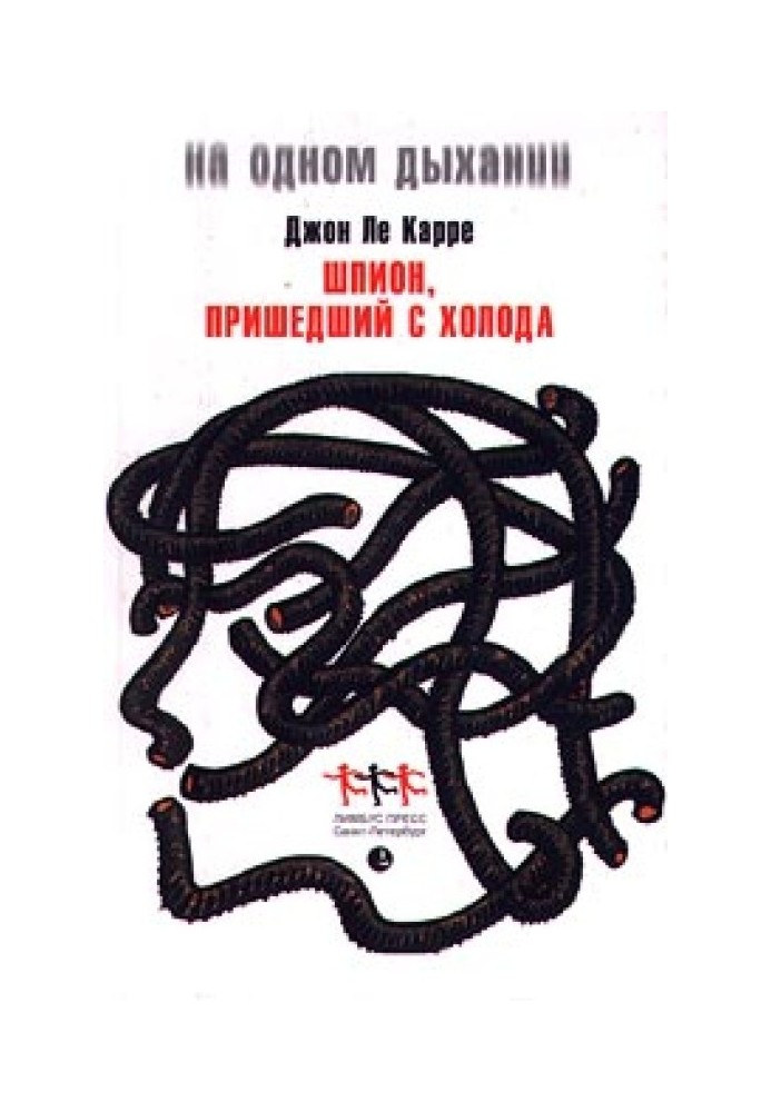 Book The spy who came back from the cold