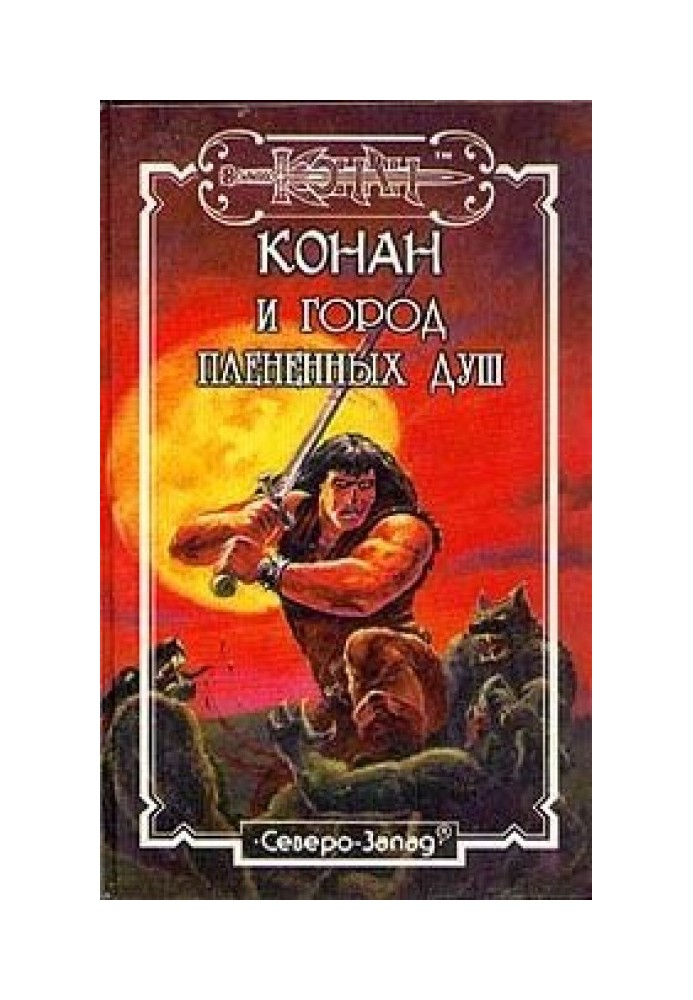 Book Daughter of the Ice Giant