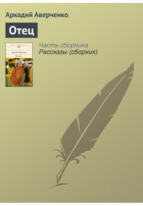 Book Father