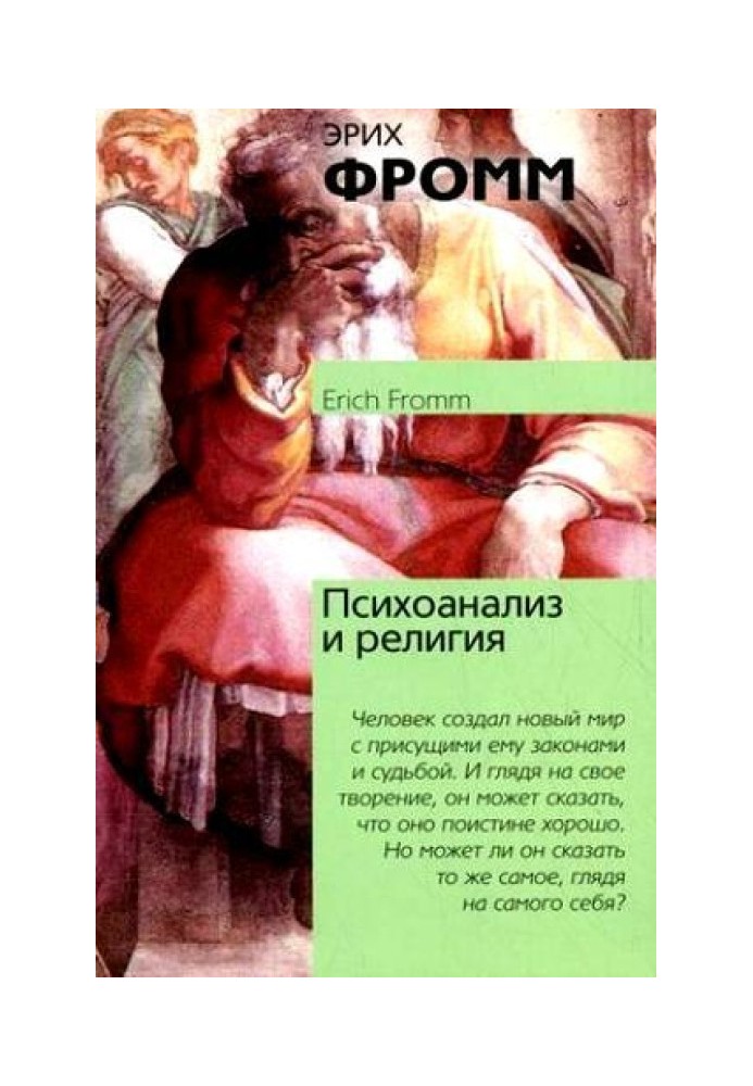 Book Psychoanalysis and religion