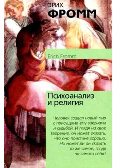 Book Psychoanalysis and religion