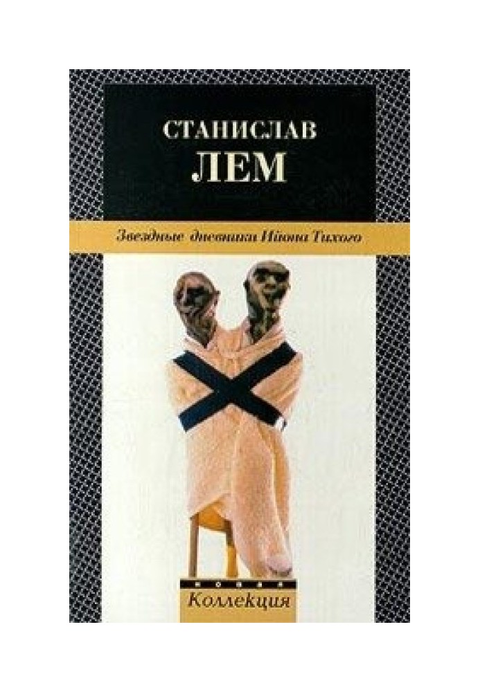 Книга Предисловие к расширенному изданию