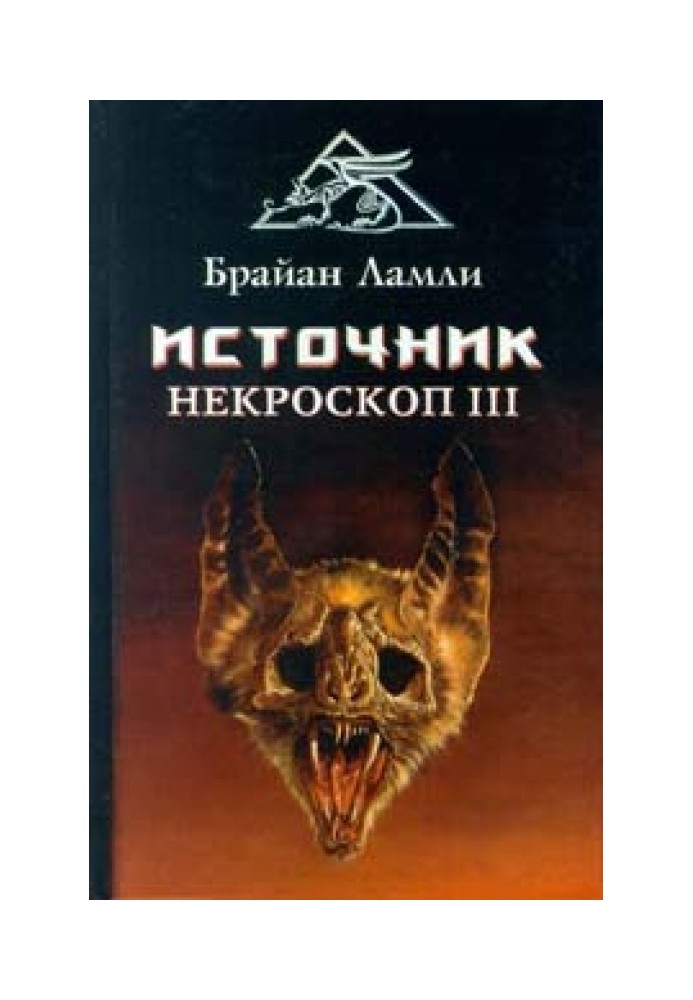 Книга Источник