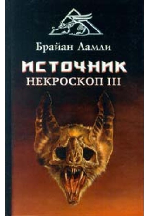 Книга Источник