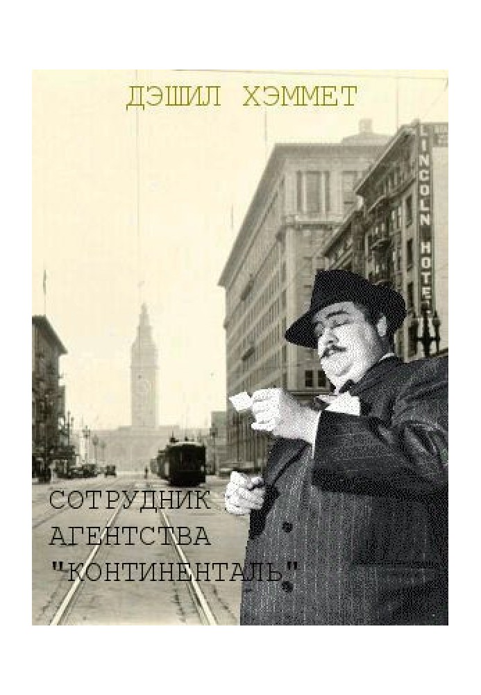 Book Employee of the Continental agency