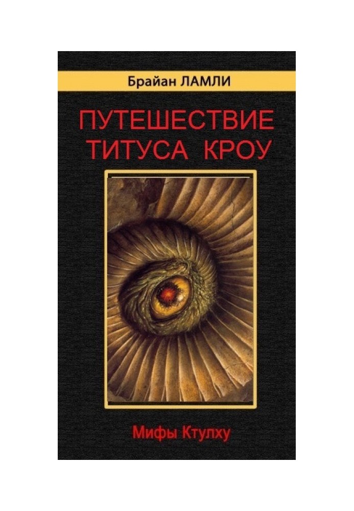 Book Return of Titus Crow