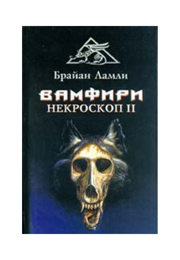 Книга Вамфірі