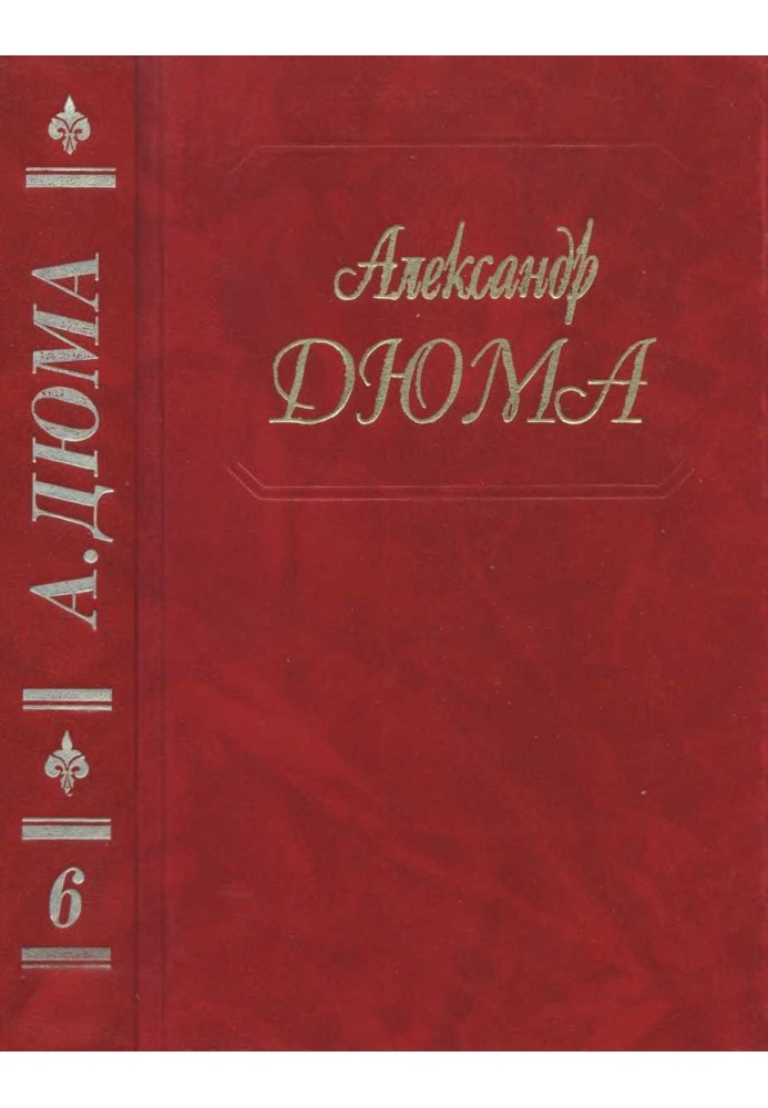 Книга Сорок п'ять